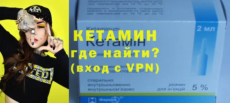 наркота  Валдай  mega как войти  Кетамин VHQ 